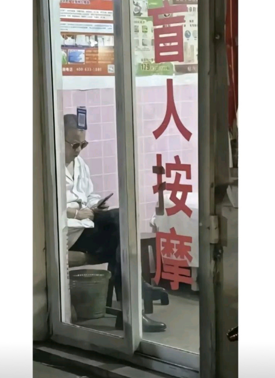 盲人还会玩手机吗