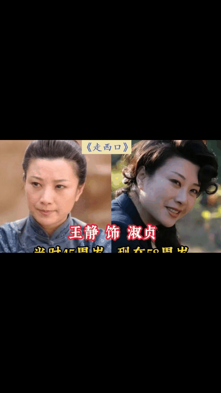 gif创作人# 《走西口》演员今昔,梁满囤越来越精神了,苗圃不但有了