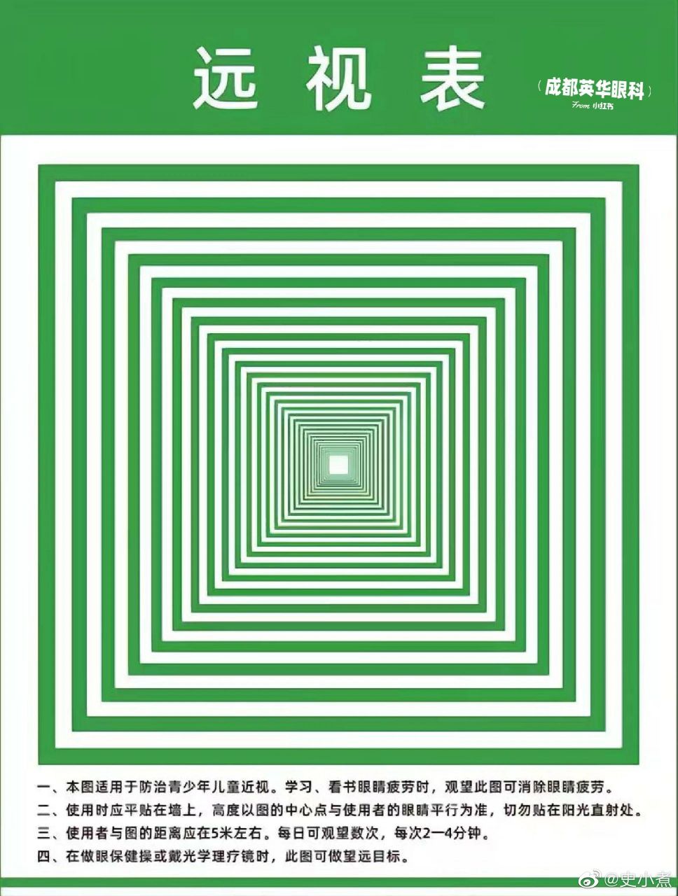 眼肌运动训练图以及远视图,抽空缓解眼部疲劳.
