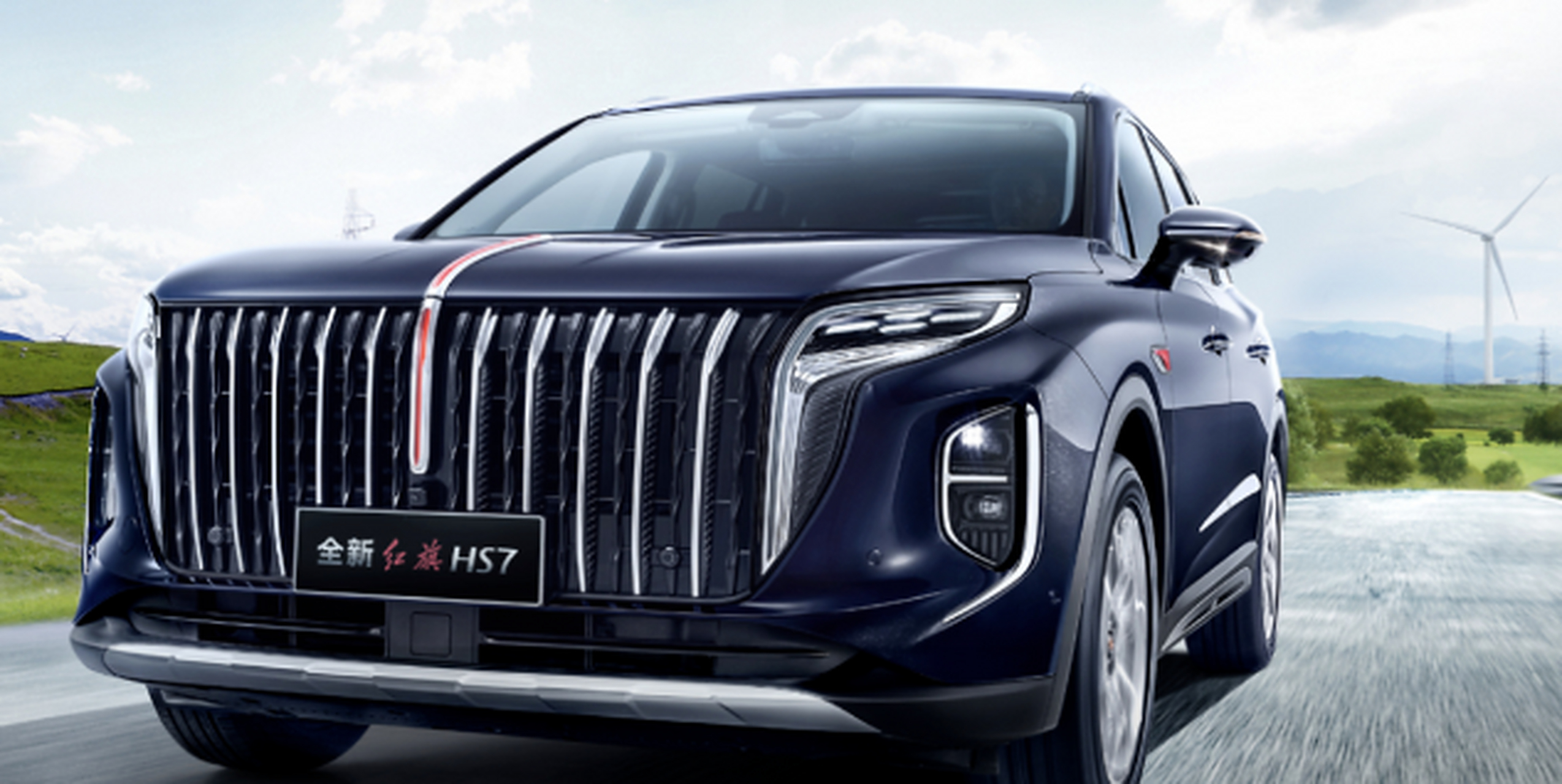 合肥国际新能源车展会#  红旗hs7 全新红旗hs7定位于豪华suv,通过