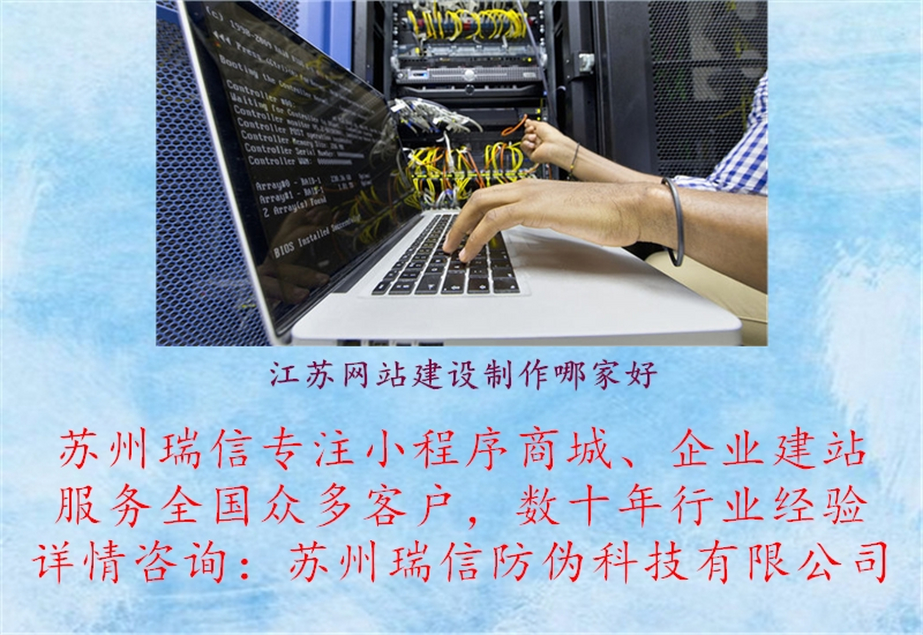 苏州建设网站企业,附详细介绍  第1张