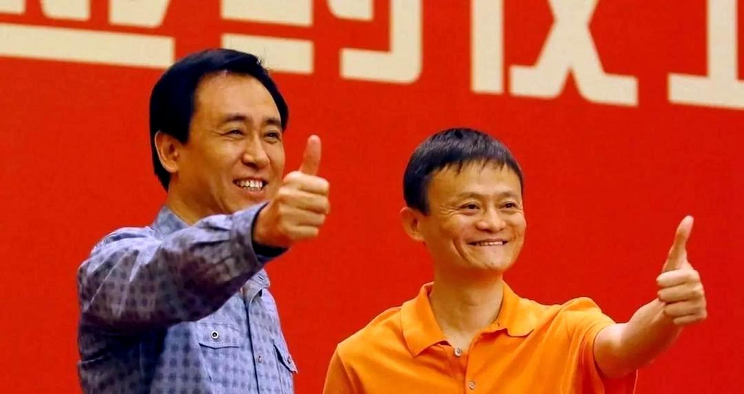 许家印和马云强强联手,地产大亨与互联网电商绝对王者,两位资本家财富