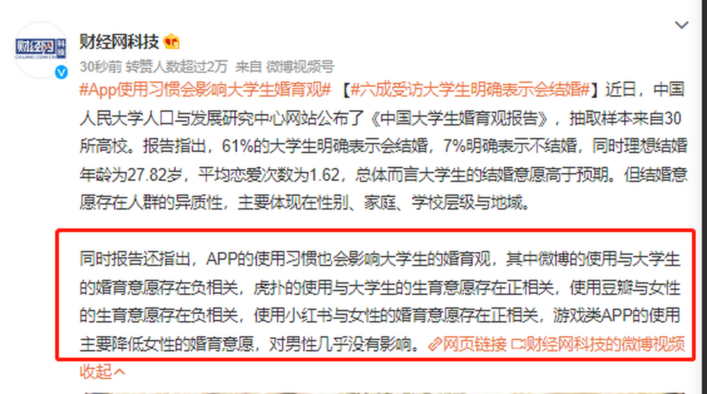 豆瓣上很多"豆瓣女","田园女权","女拳师"输出各种可怕的价值观.