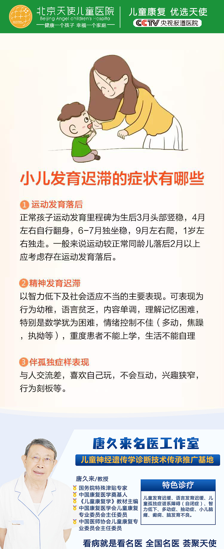 儿童发育迟缓怎么办 小儿发育迟滞又称儿童生长发育迟缓,是指儿童在