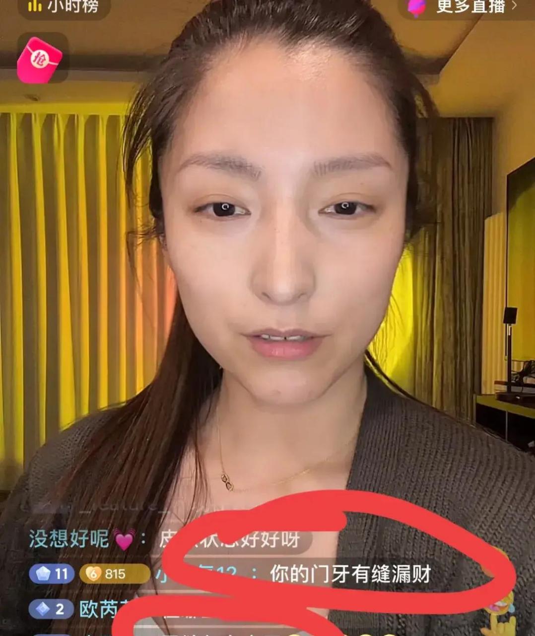 gif创作人# 4月18日,曾经的"快乐女声"潘辰当着直播间1000人的面搜照