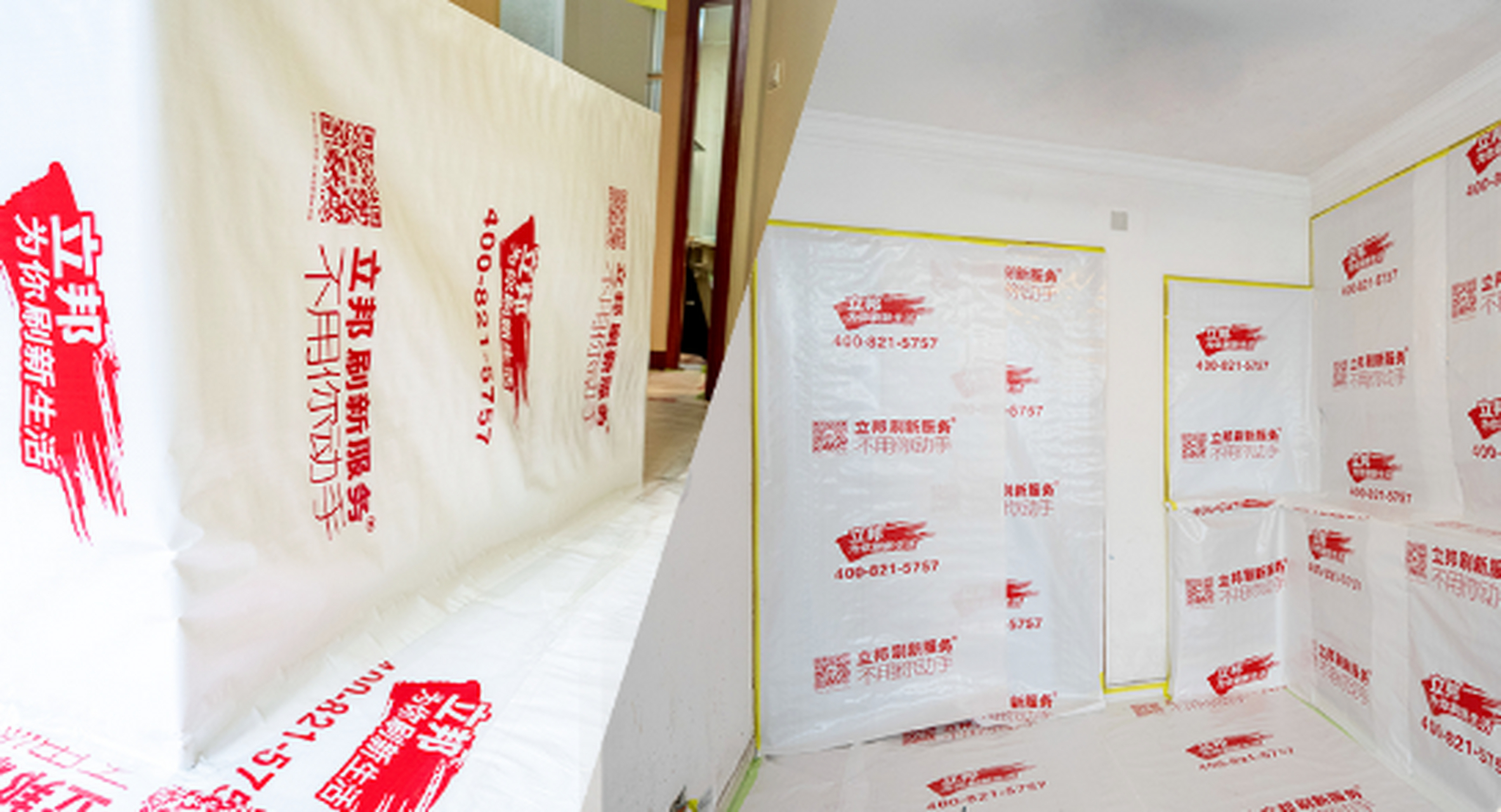 房屋改造真相揭秘!立邦刷新服务为你打造"过关"好墙面!