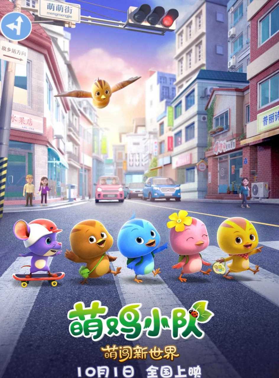 给美羊羊配音的演员邓玉婷,居然也是电影萌鸡小队美佳妈妈的配音,两个