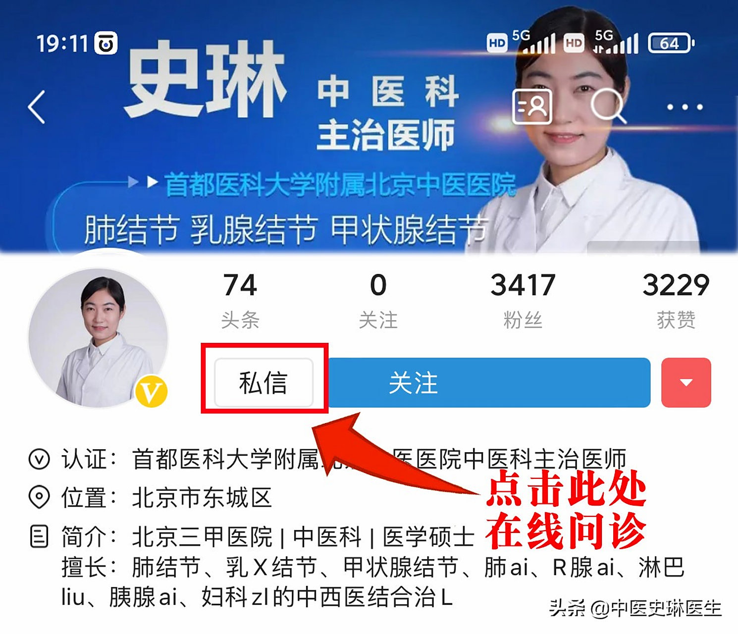 首都医科大学附属北京中医医院去北京看病指南必知的简单介绍 首都医科大学附属北京中医医院去北京看病指南必知的简单介绍