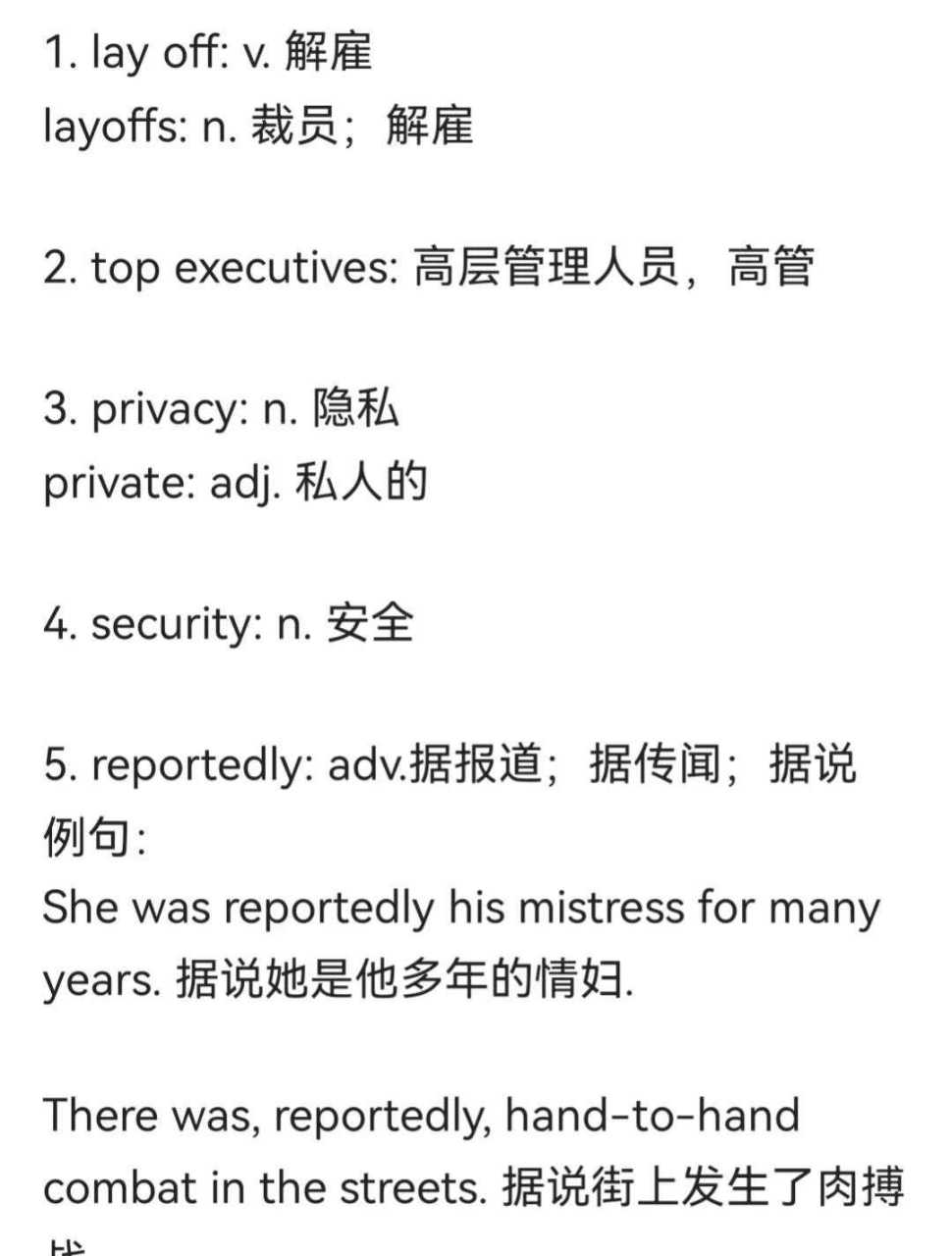 resign:  单词我认识,一直把它读成,但是才发现原来我以前都读错了