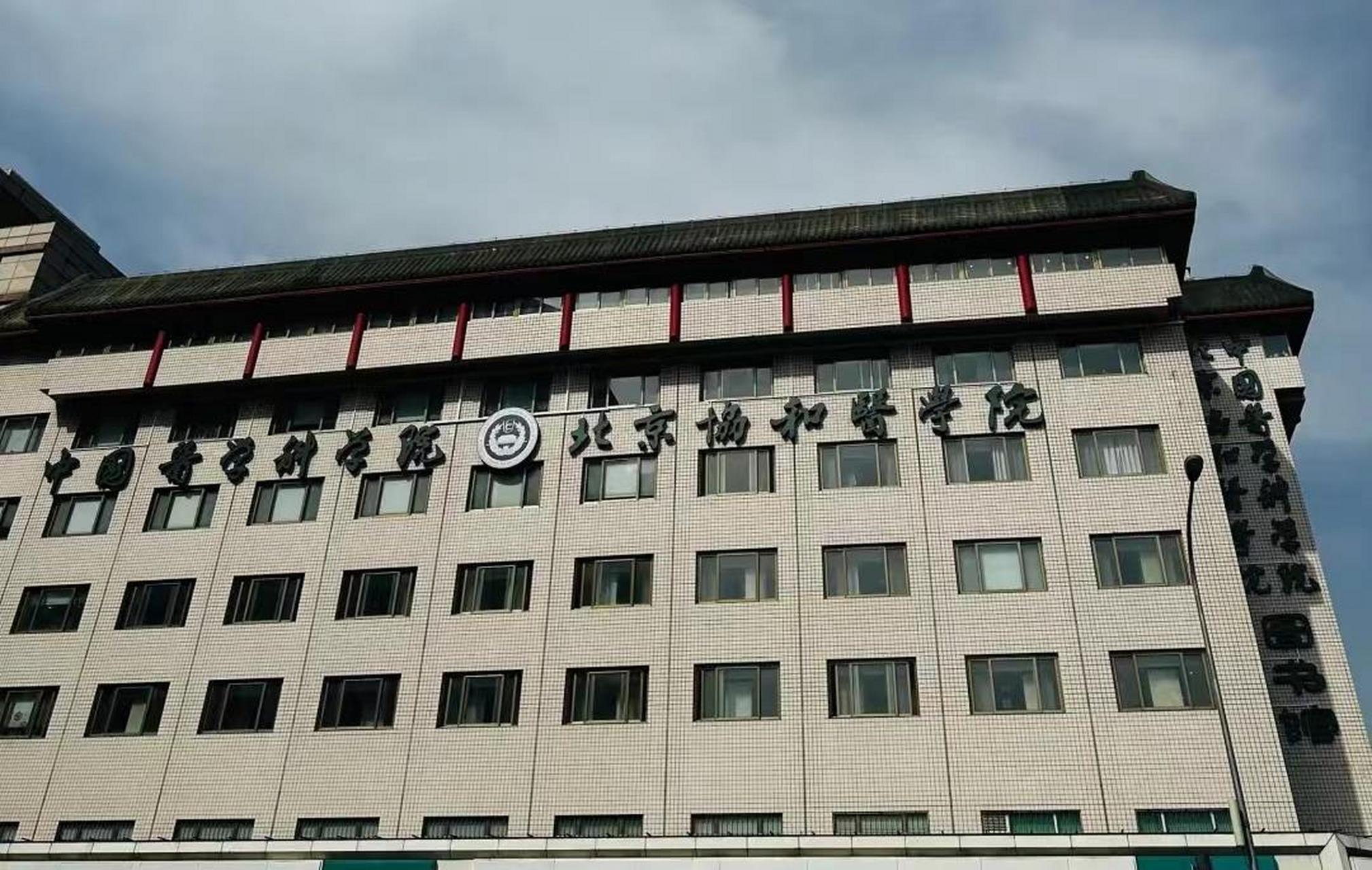 北京协和医院、密云区贩子联系方式_诚信第一,服务至上!的简单介绍