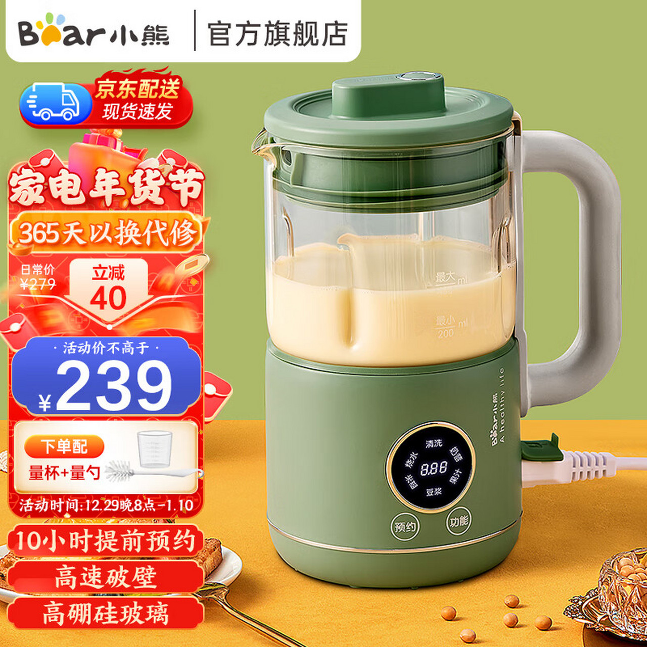 小熊(bear) 破壁机家用小型多功能迷你豆浆机预约加热料理机榨汁机
