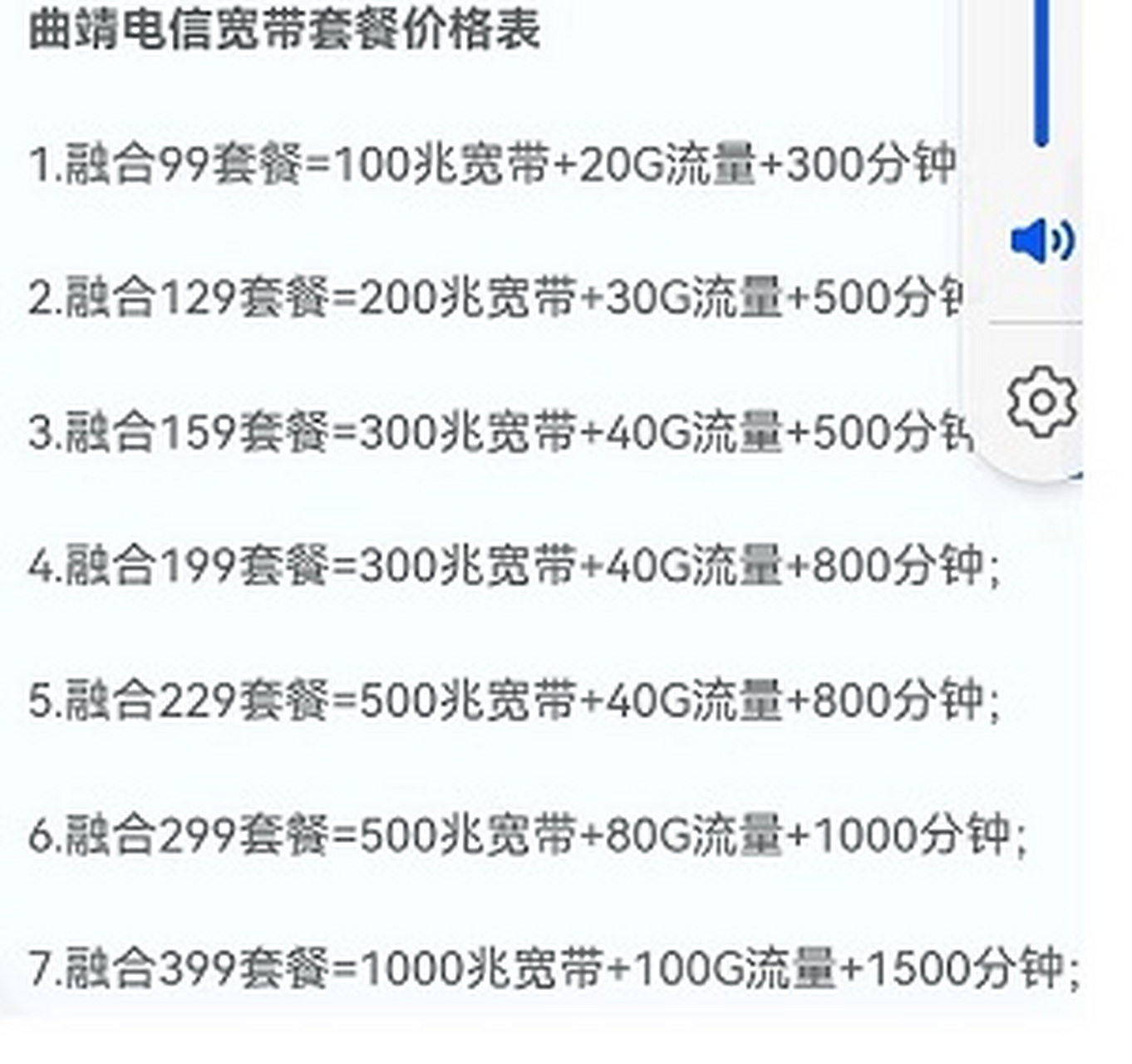 电信宽带长期稳定,用户体验感好,口碑良好,但年租费高.