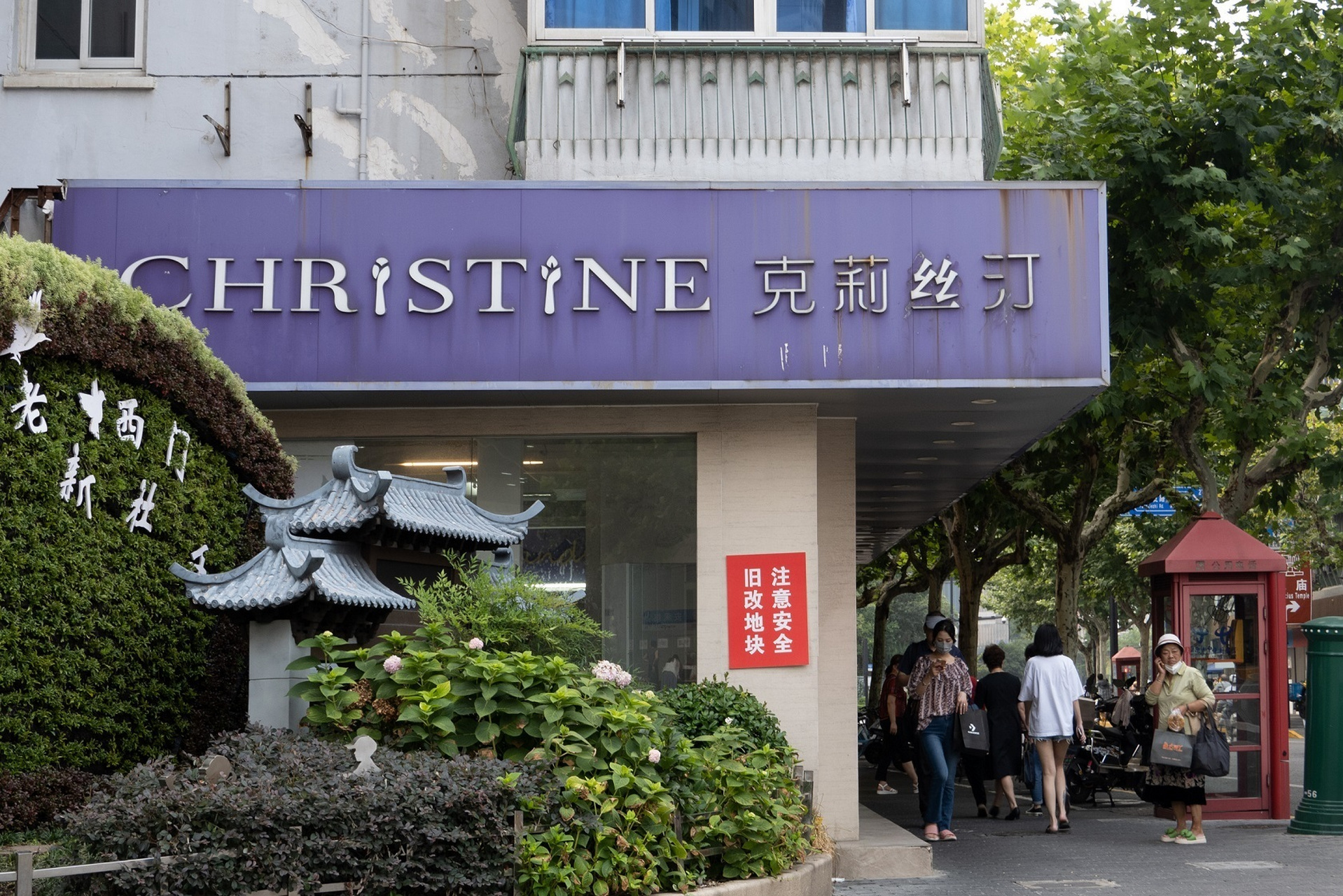 蛋糕巨头克莉丝汀所有门店暂停运营!
