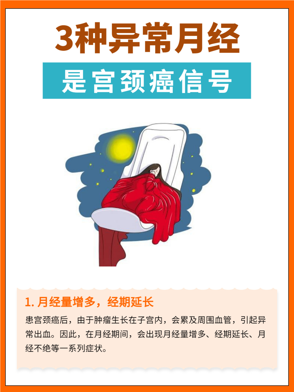 满意!宫颈癌发出的第一个信号"多多益善"-第1张图片-丙方博客