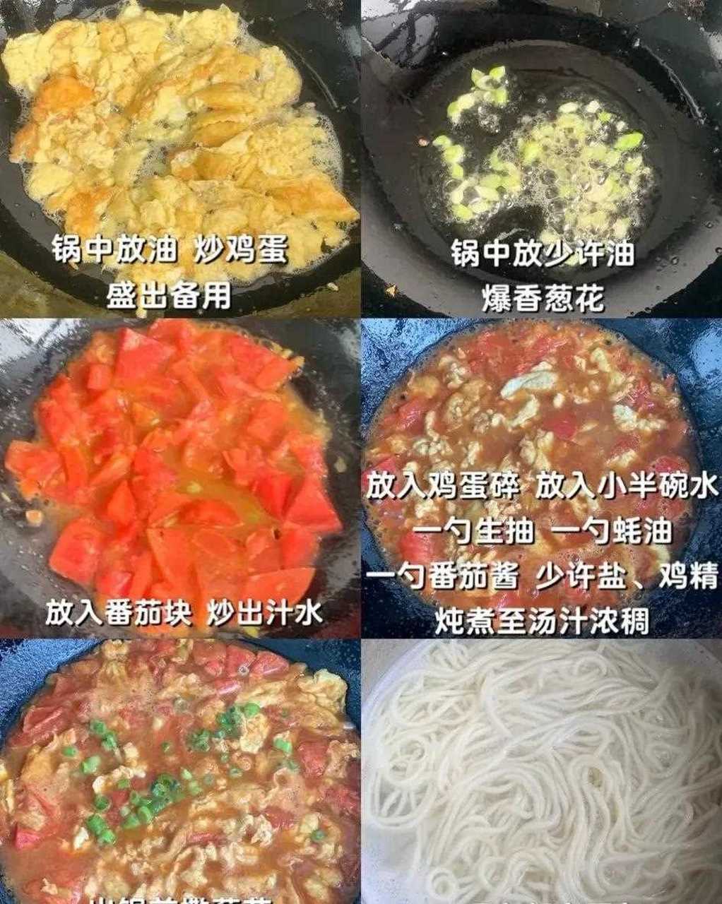 西红柿鸡蛋面的家常做法,步骤清晰,做法简单,好吃又营养,快试试吧!
