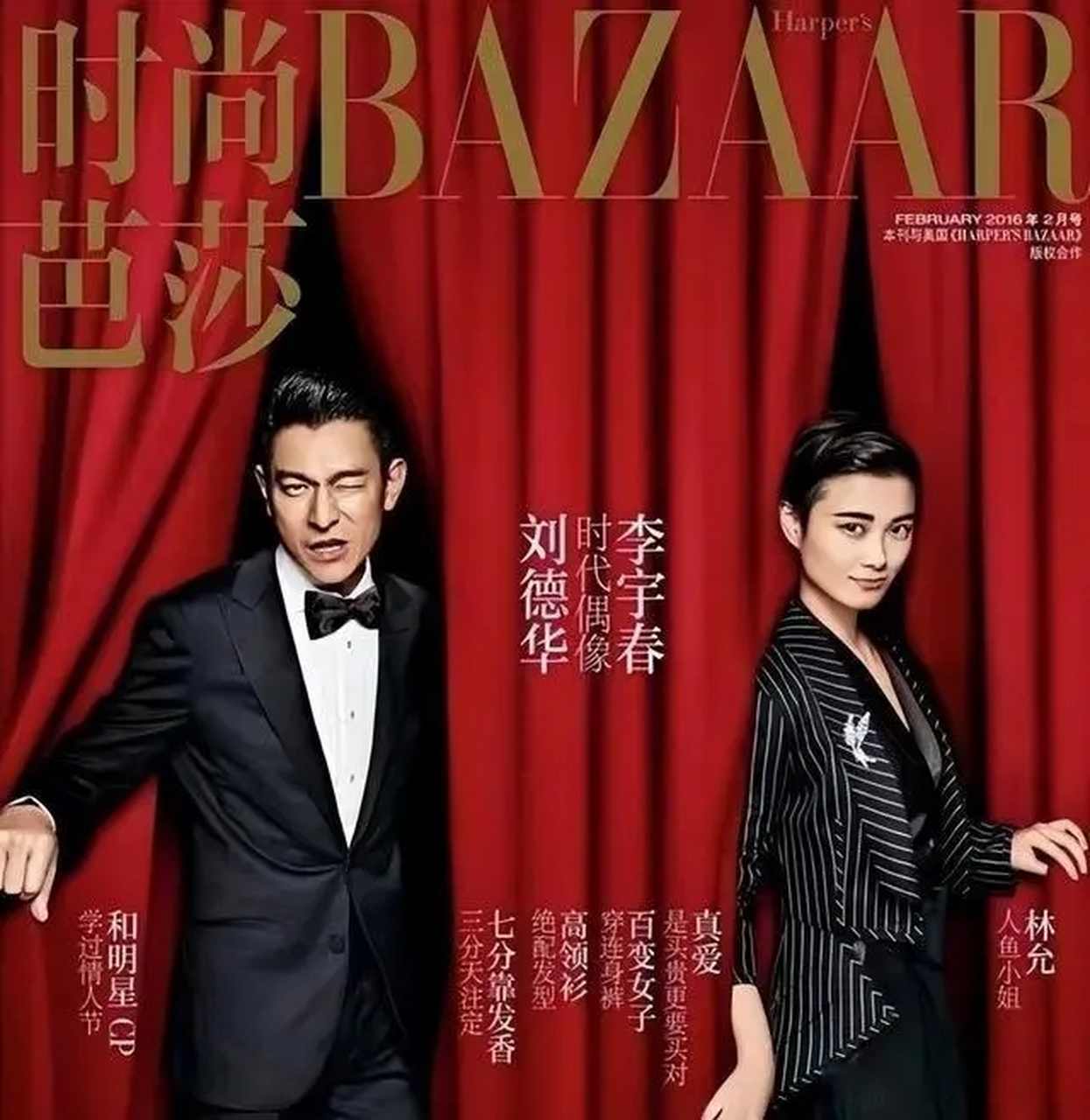 最近,一组由刘德华与李宇春合作的写真照片刷爆了屏幕,引起了粉饲们