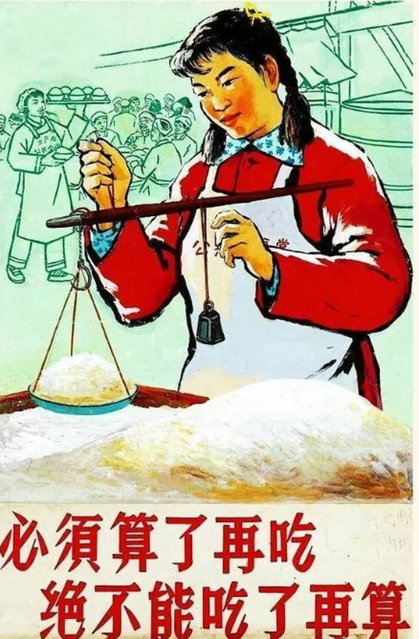 1960年代的大食堂宣传画