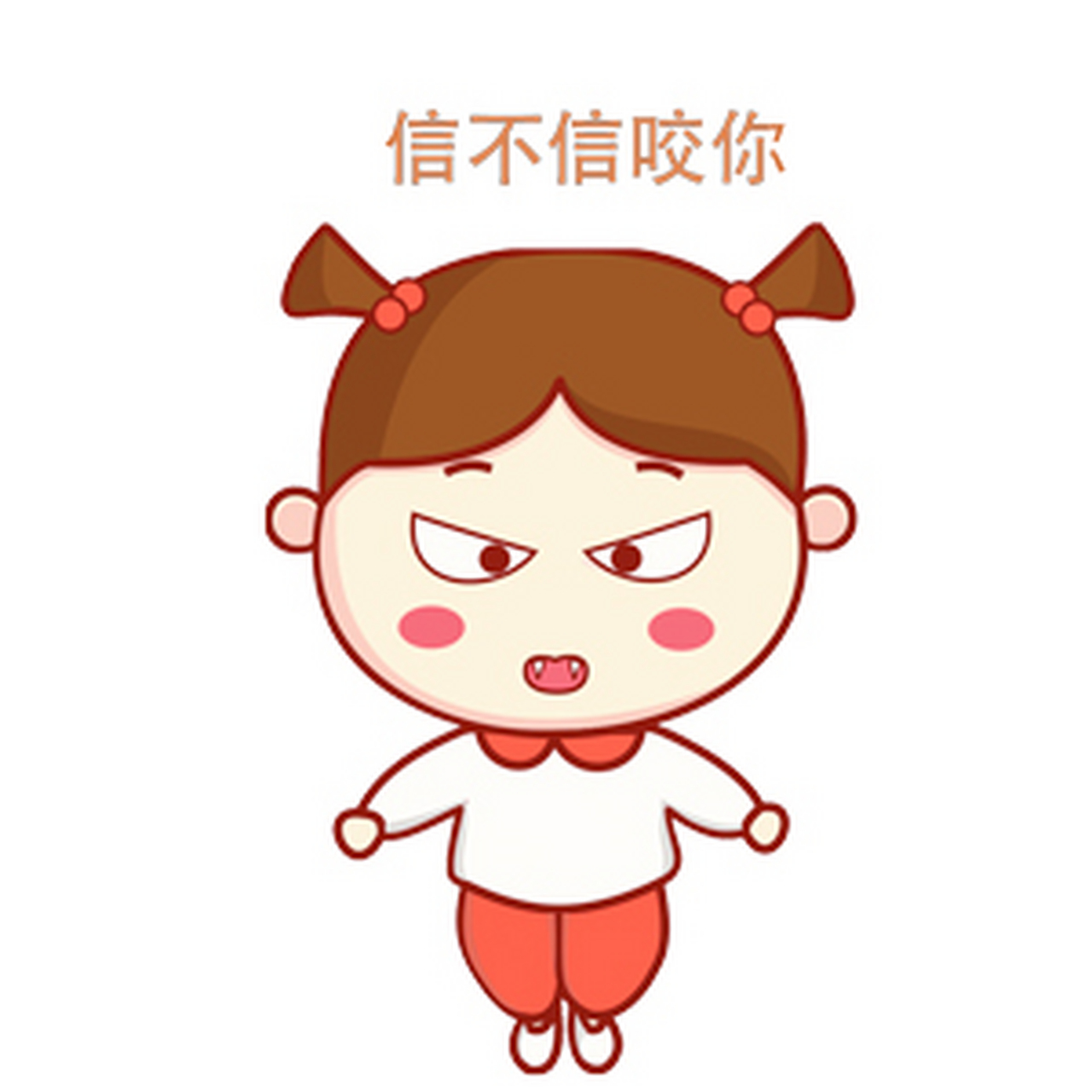 信不信咬你 动态图#gif创作人