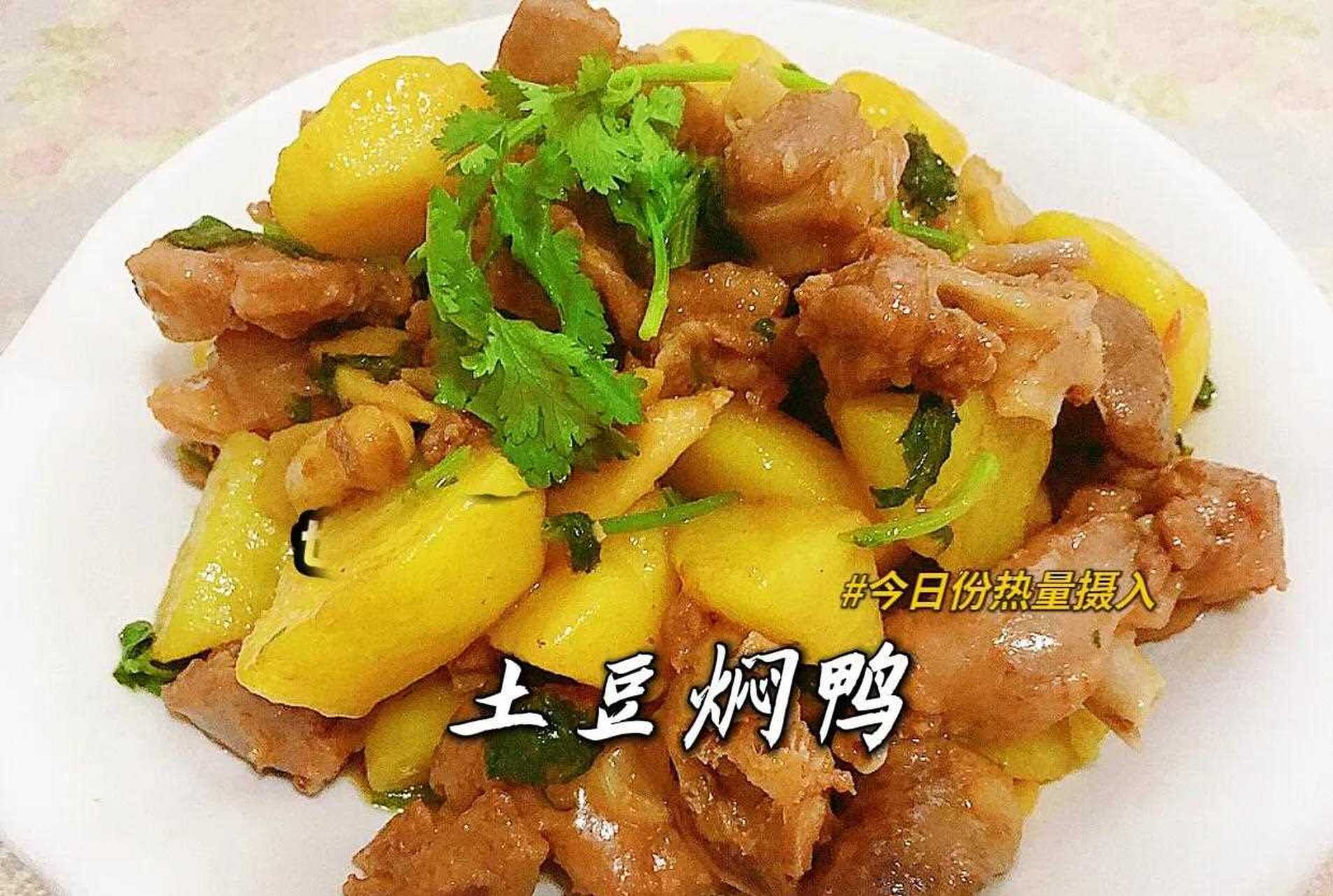 食材土豆和鸭,最好选用粉糯可口的小土豆,鸭肉也要老身一点,这样做