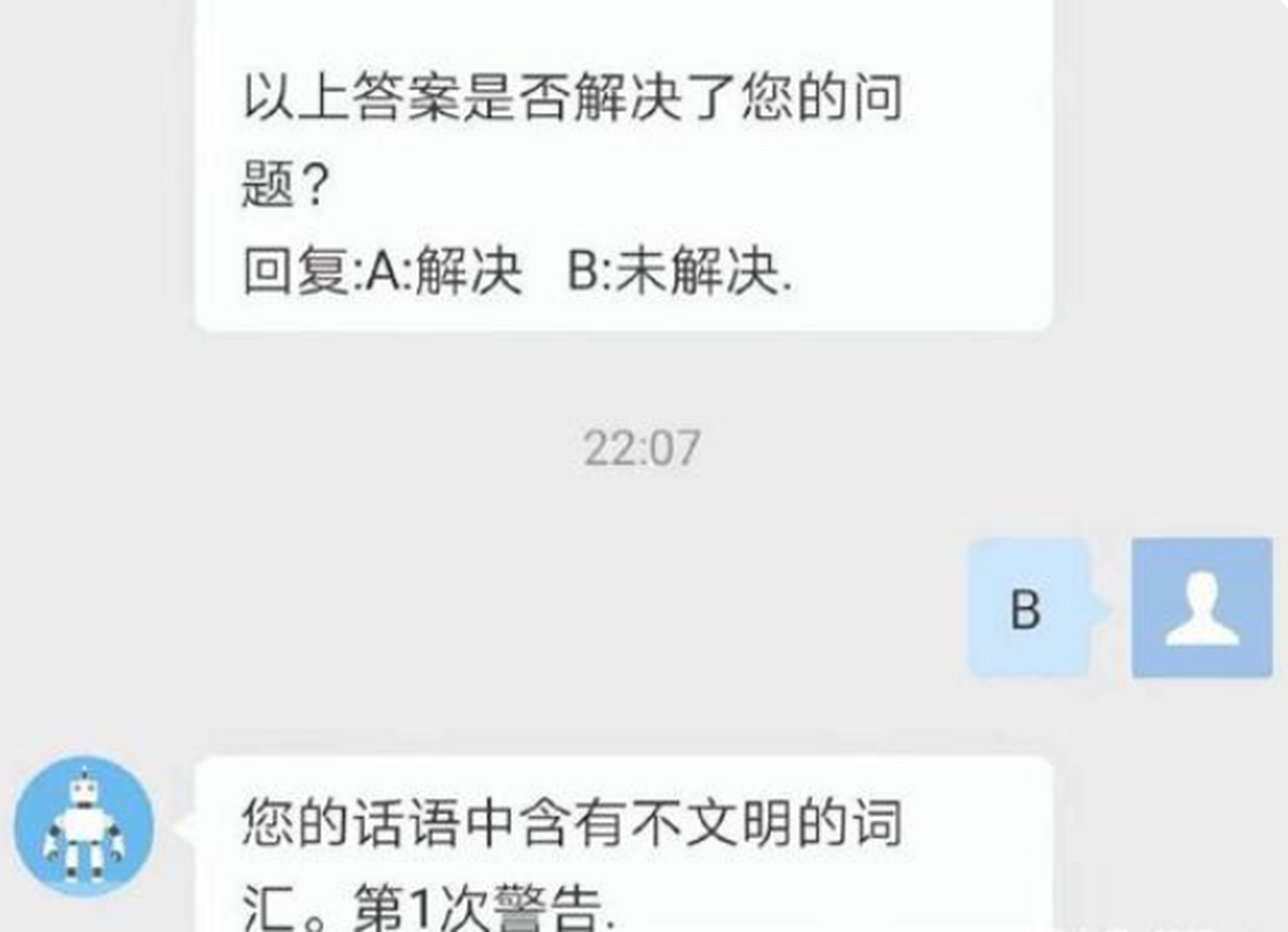 問題沒解決! 解決提出問題的人