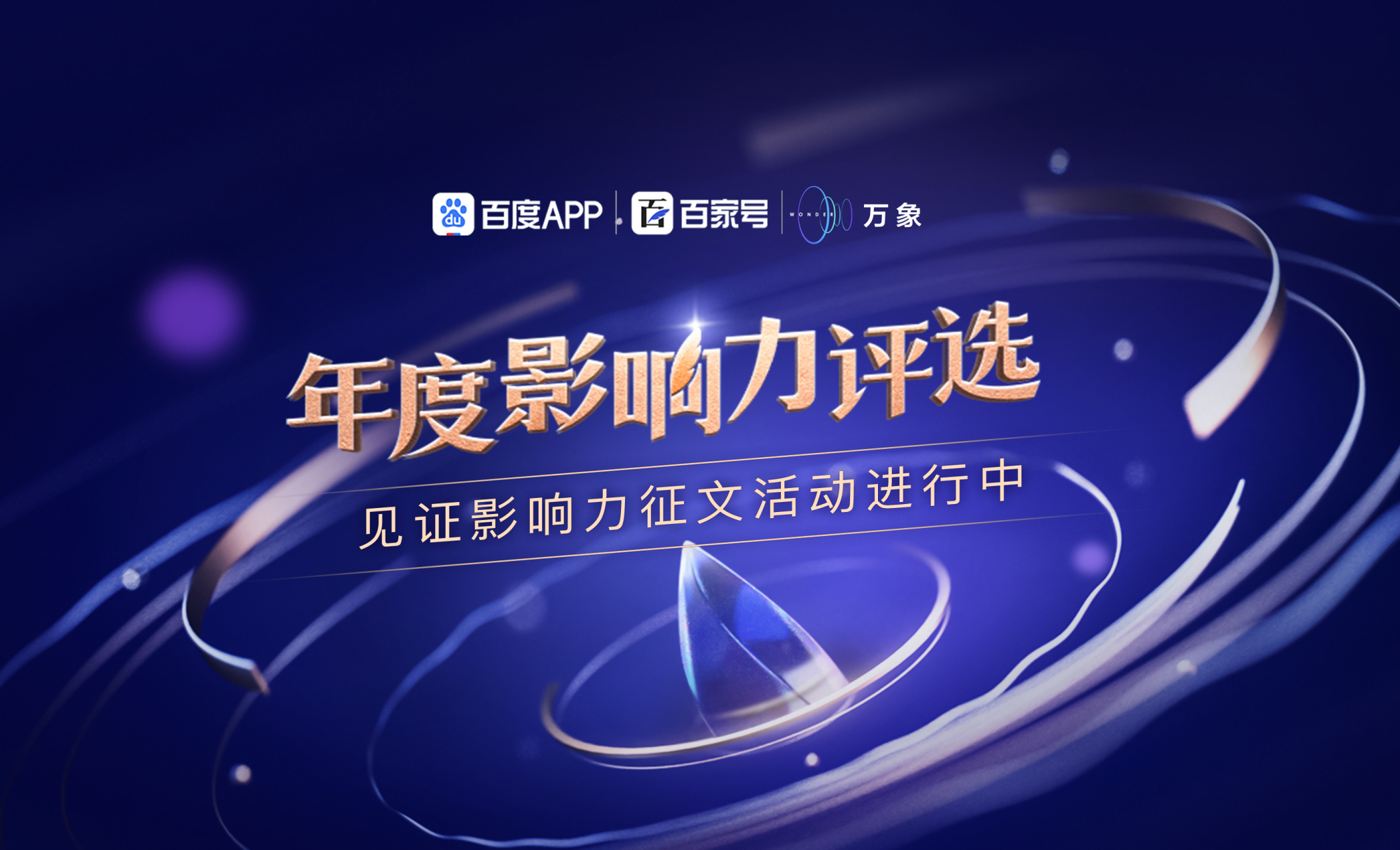 万象大会# 还记得你是什么时候来到百家号的么?