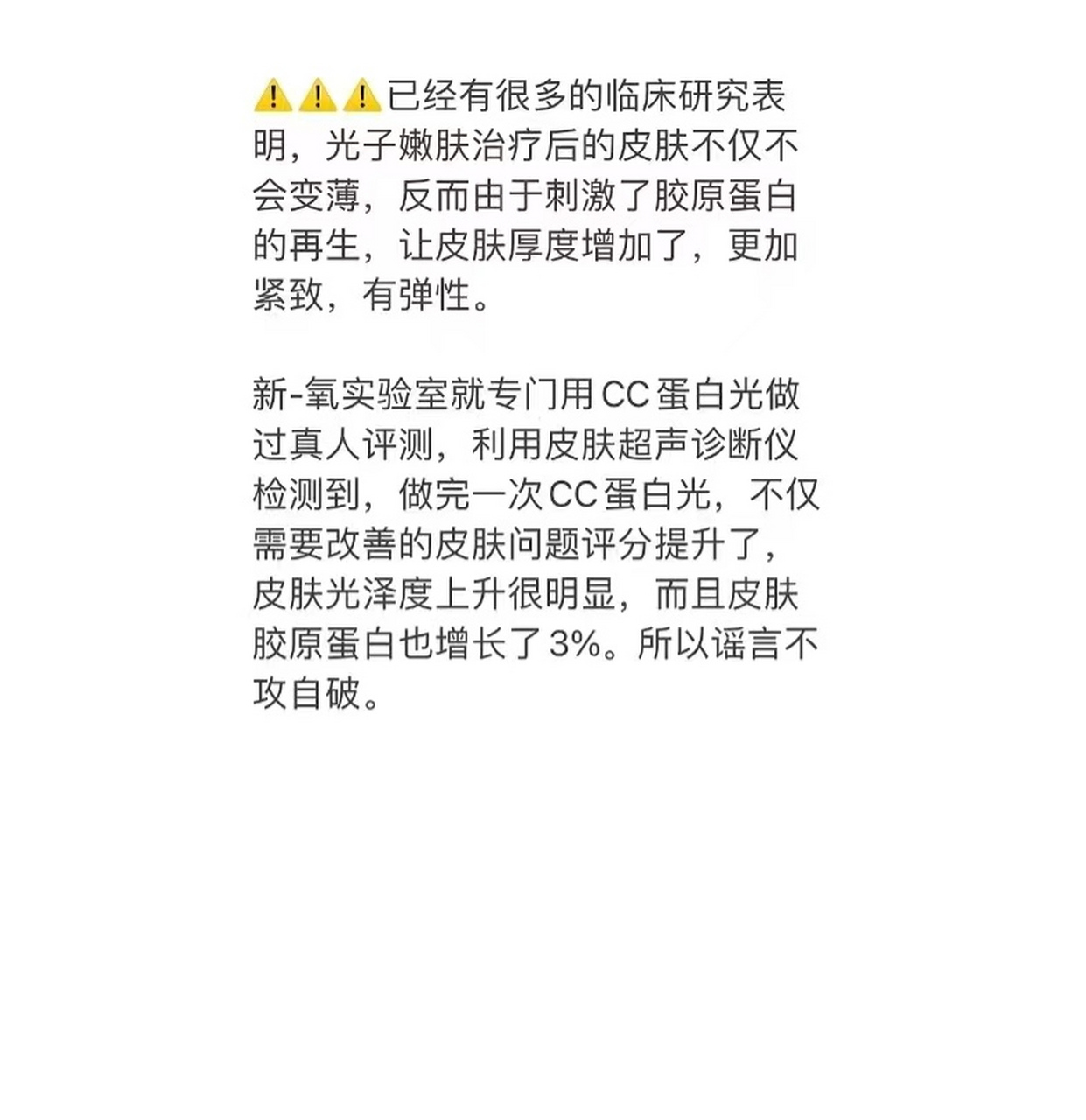 光子嫩肤最好多久做一次?