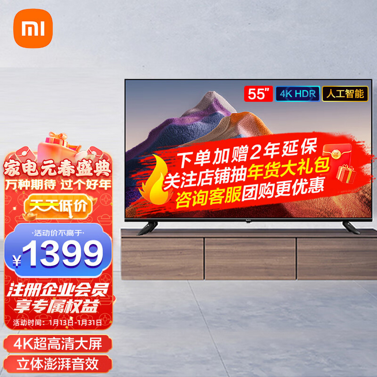 小米(mi)电视 redmi a55 55英寸4k hdr超高清立体声澎湃音效工业