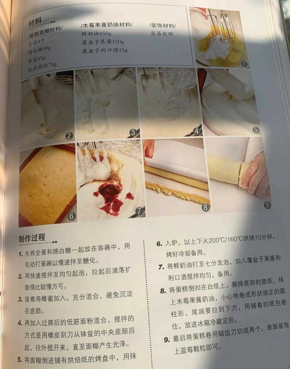 木莓天鹅蛋糕配方分享[社会]