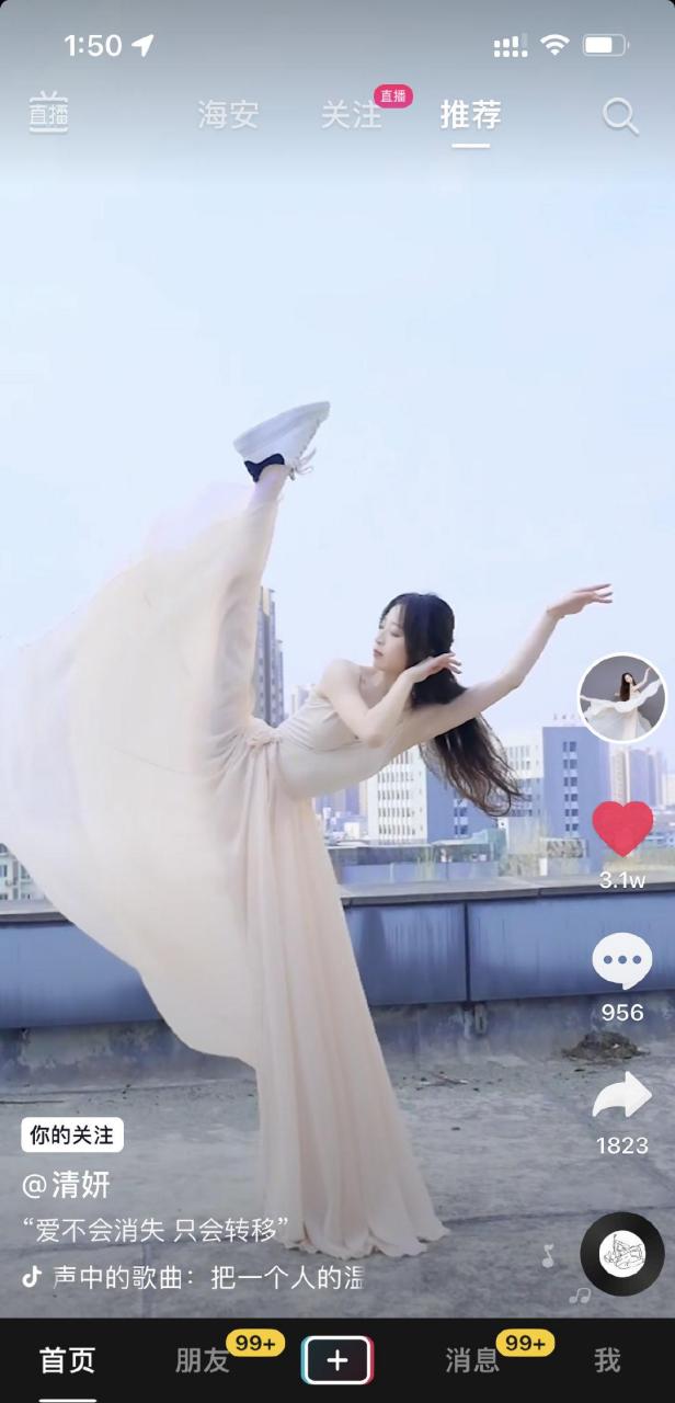 抖音:清妍,是我心中的女神,一个跳舞特别好的女孩,很有青春活力,适合