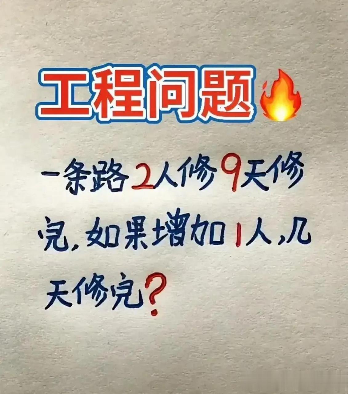 班里连一半的同学做不出来,没有比这更有难度的数学挑战题!