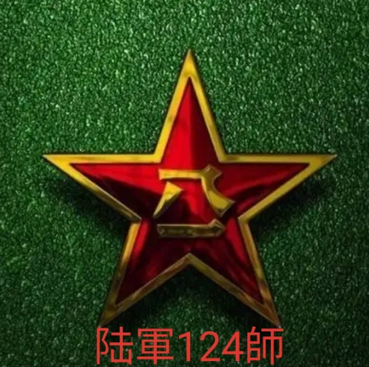 81年时候,我部队徒步到龙门县搞军事演习,借驻在老百姓的闲置房子里几