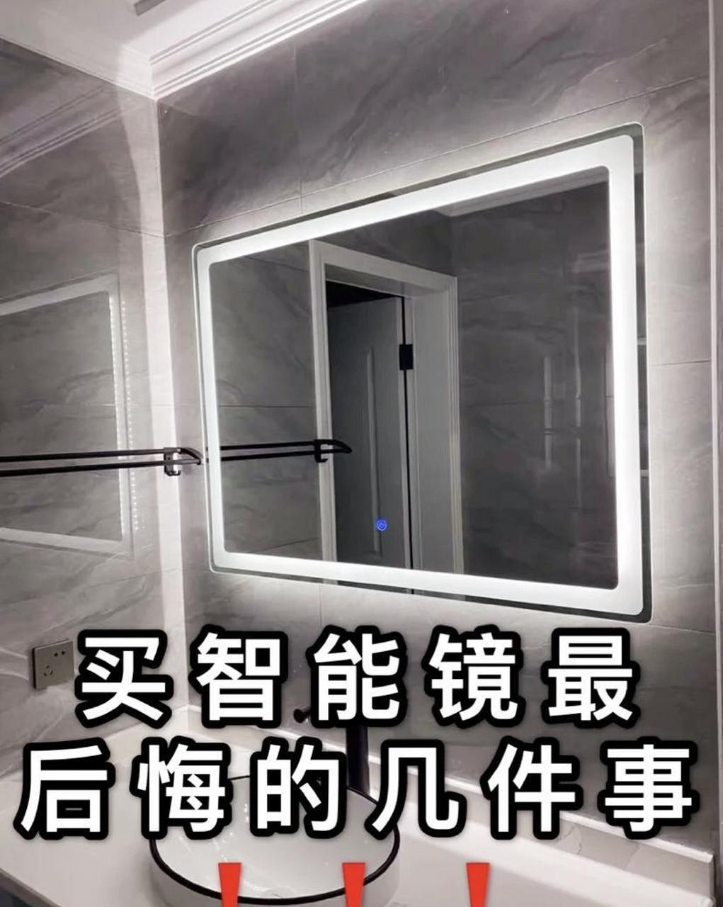 新家入住1年,关于智能浴室镜,听听我的建议 装修最担心的就是超出预算