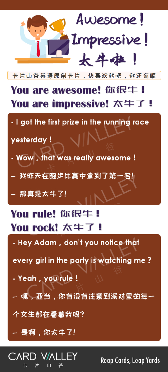 卡片山谷英语 英语卡片学习,看我就够了.