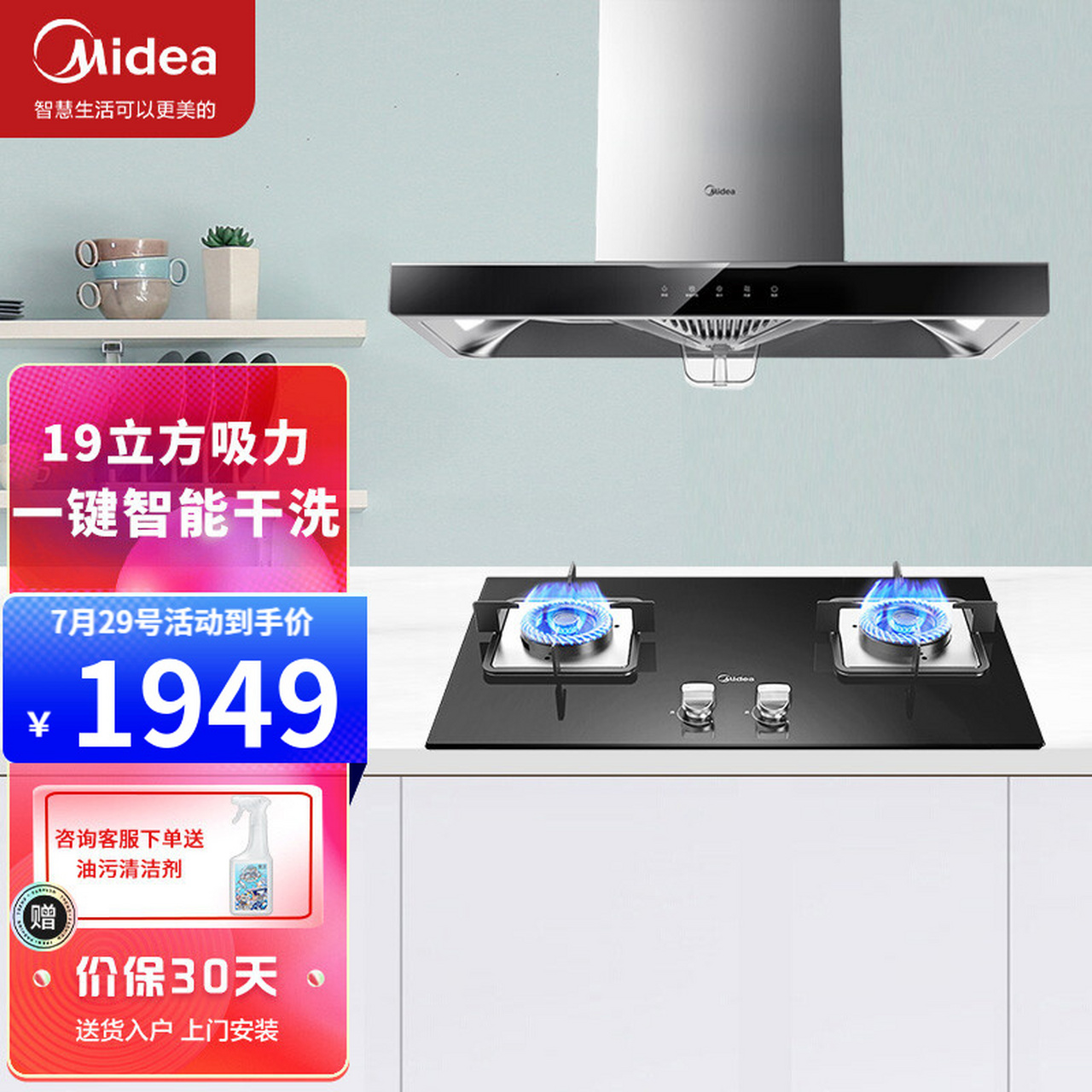 美的(midea)油烟机 19立方爆炒大吸力 自动清洗 顶吸欧式抽油烟机家用