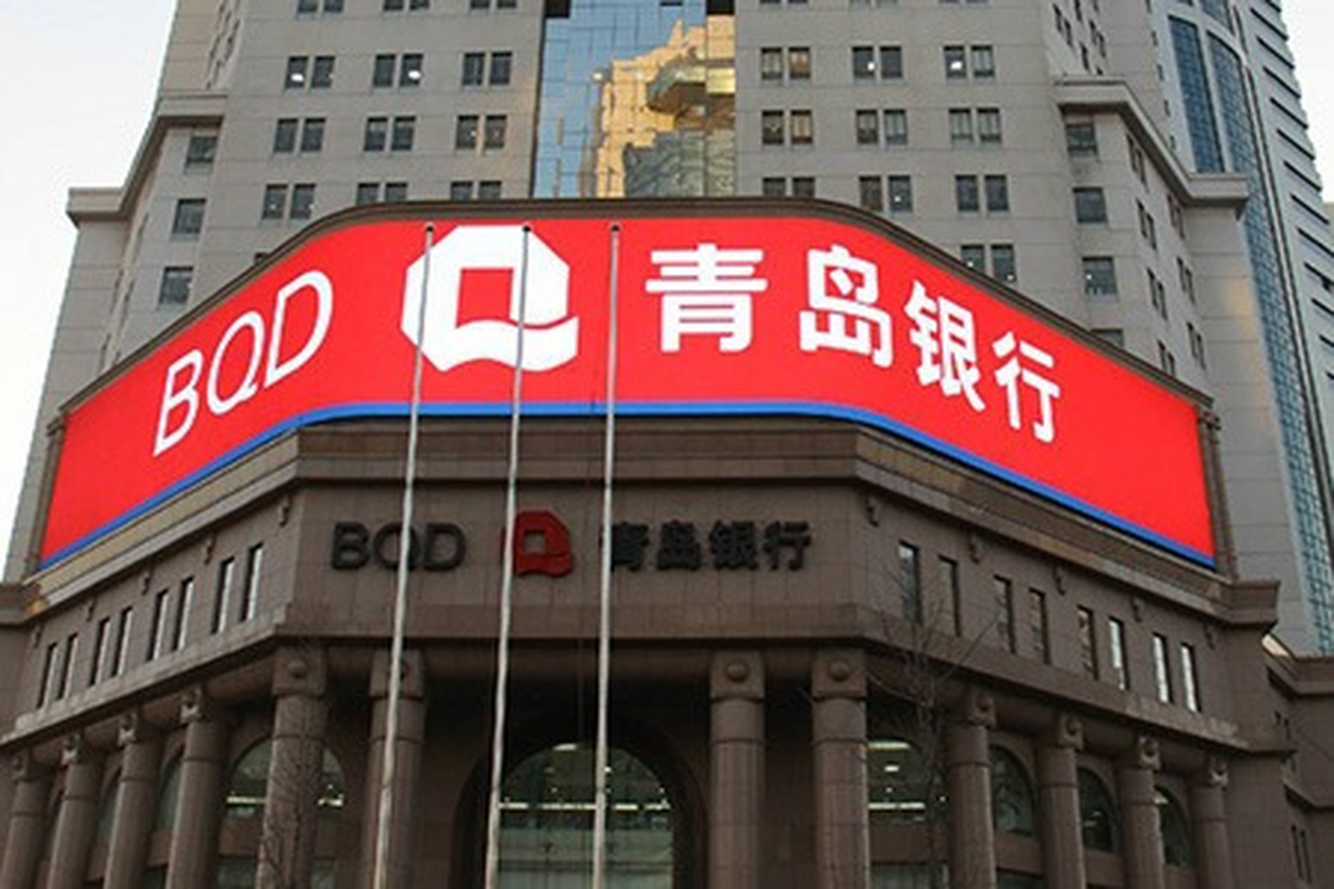 青岛银行-加快推动移动金融战略转型,丰富信用卡业务服务新场景 以