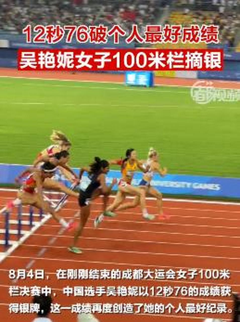 这位中国田径运动员,主攻女子100米栏,曾多次获得全国冠军,被誉为田径