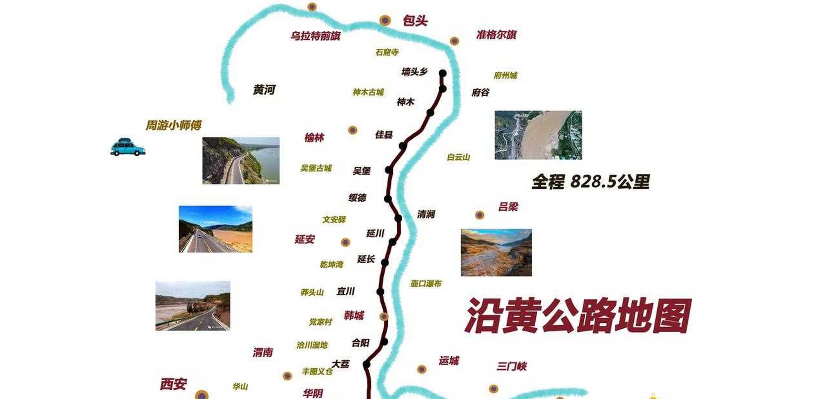 孟津沿黄公路线路图图片