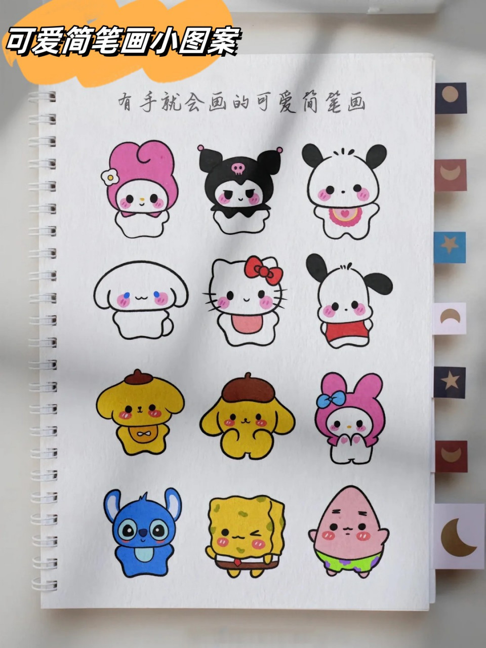 可爱简笔画小图案  一波超级可爱的卡通图案,简单容易画