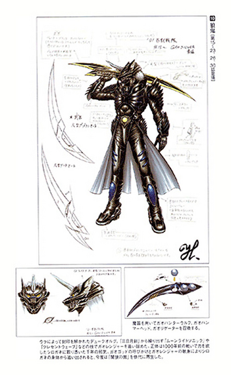 超级战队# 日版《百兽战队牙吠连者》反派设计图(部分).