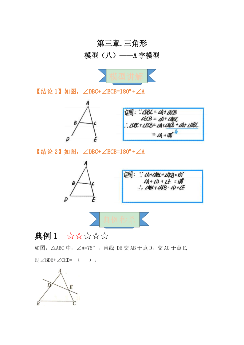 三角形高分模型证明图片