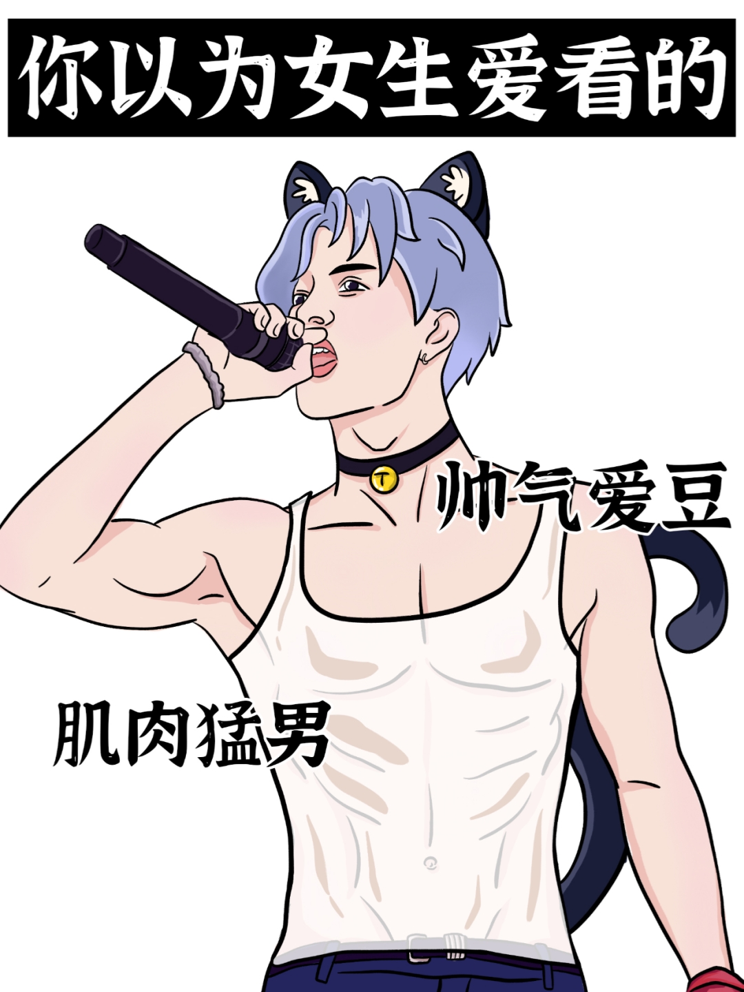 因此,我们应该尊重每个人的差异,不