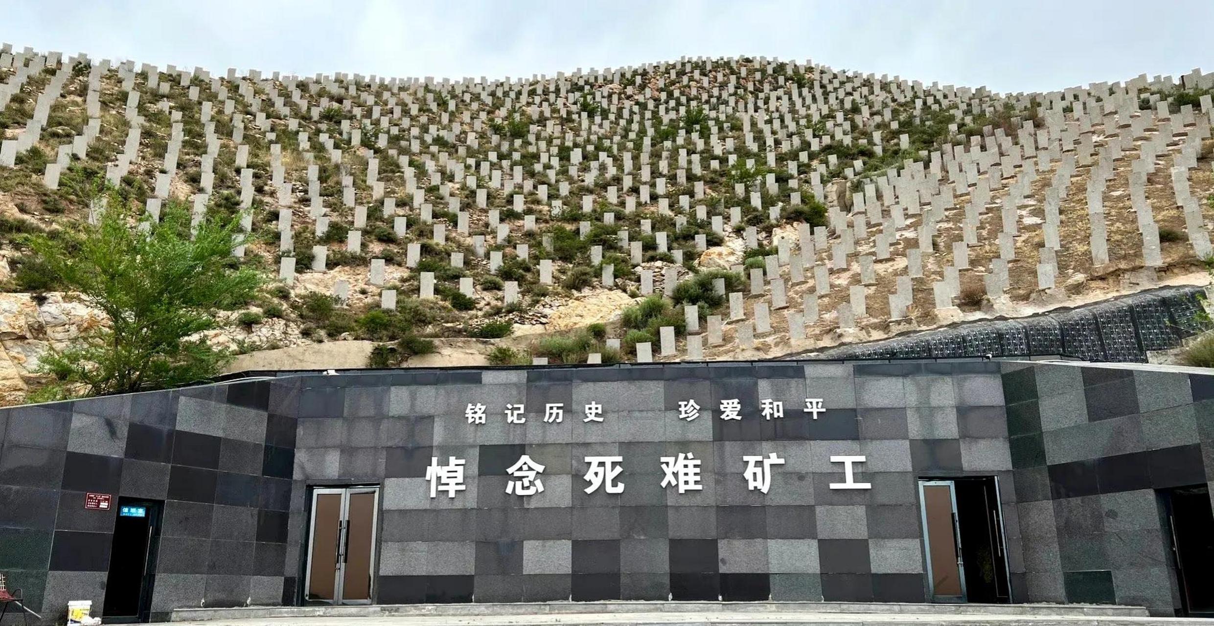 大同"万人坑,触目惊心.请记在心里,忘记历史,等于犯罪.
