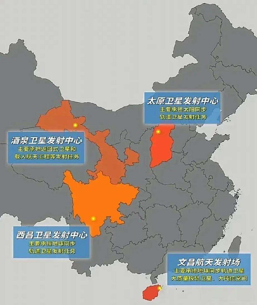 西昌卫星发射中心,太原卫星发射中心,文昌航天发射场