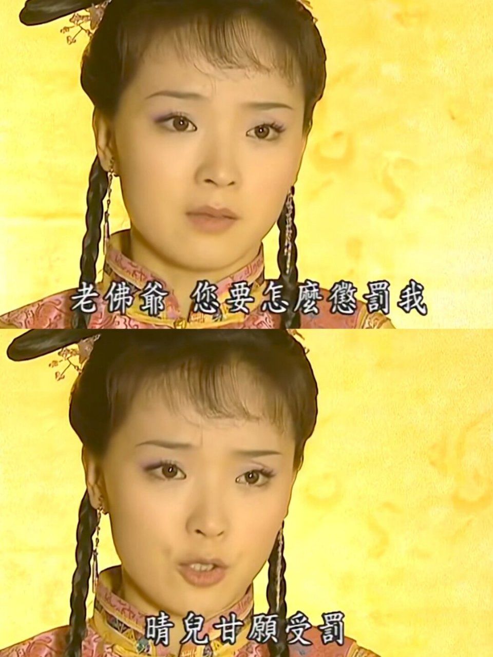 晴儿私奔后回来道歉,知画向老佛爷求情  在老佛爷眼中,晴儿只有嫁给