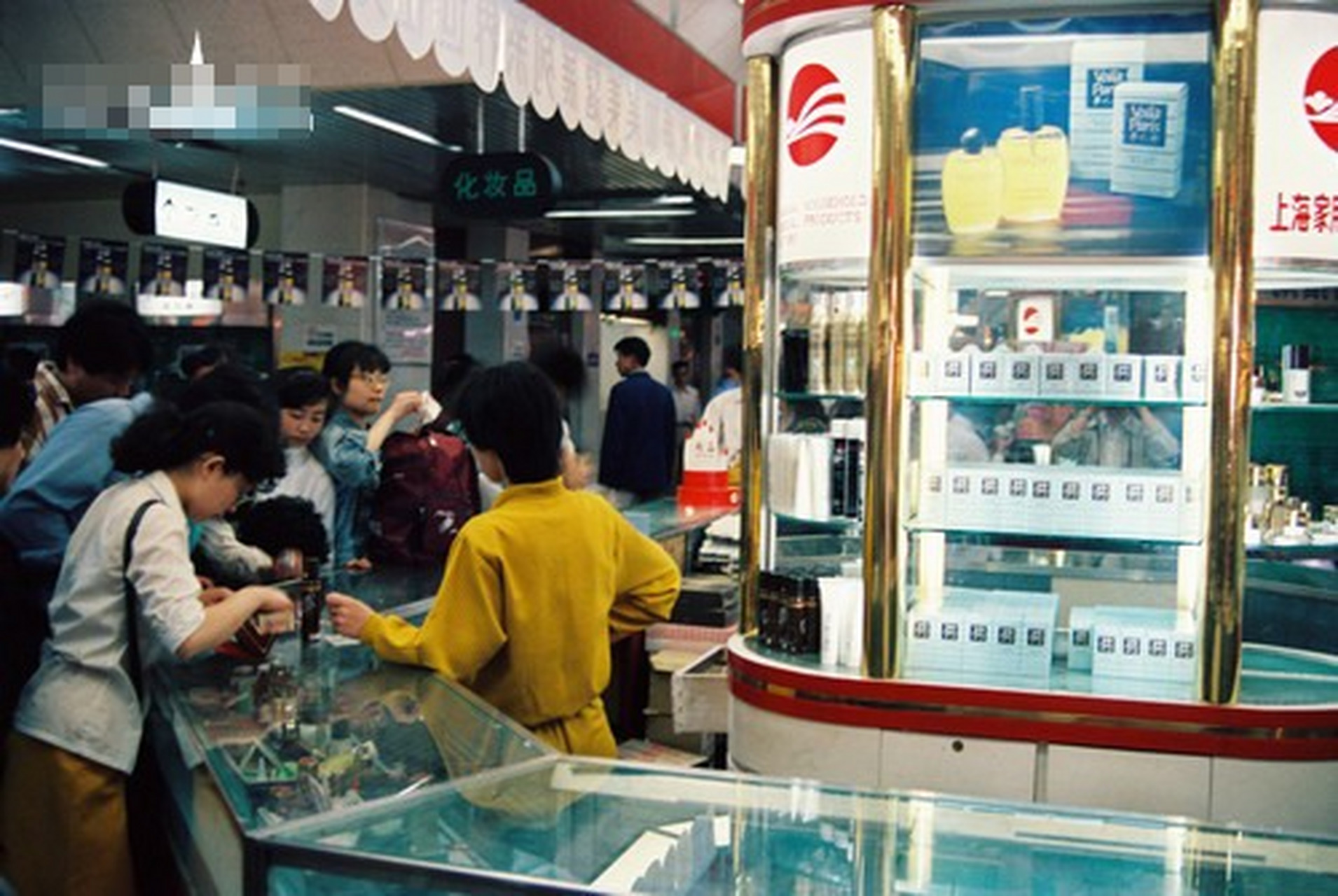80年代的上海第九百货 上海家化的柜台