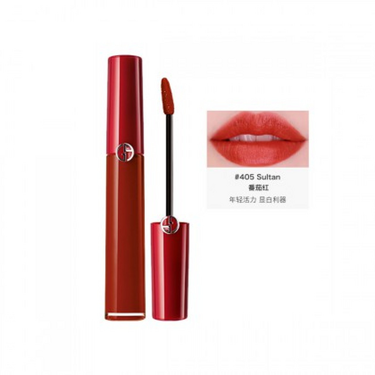 阿玛尼臻致丝绒哑光唇釉 #405 6.5ml 经典红管,189带回家.