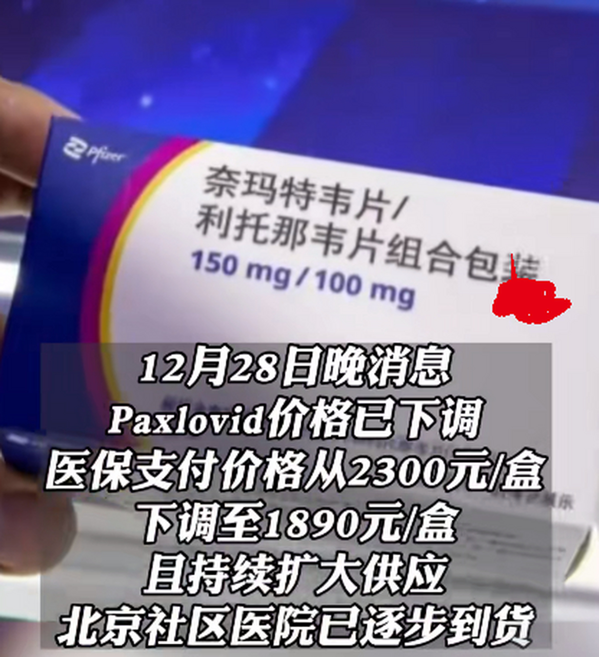  疫情疯抢的药有哪些名字(疫情疯抢的药有哪些名字呢)