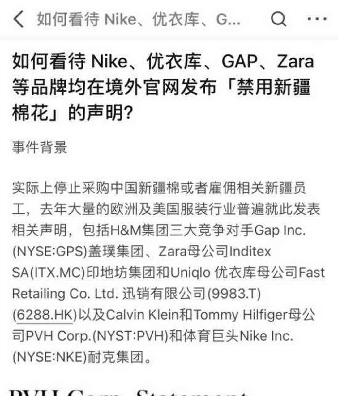 nike新疆棉花道歉图片