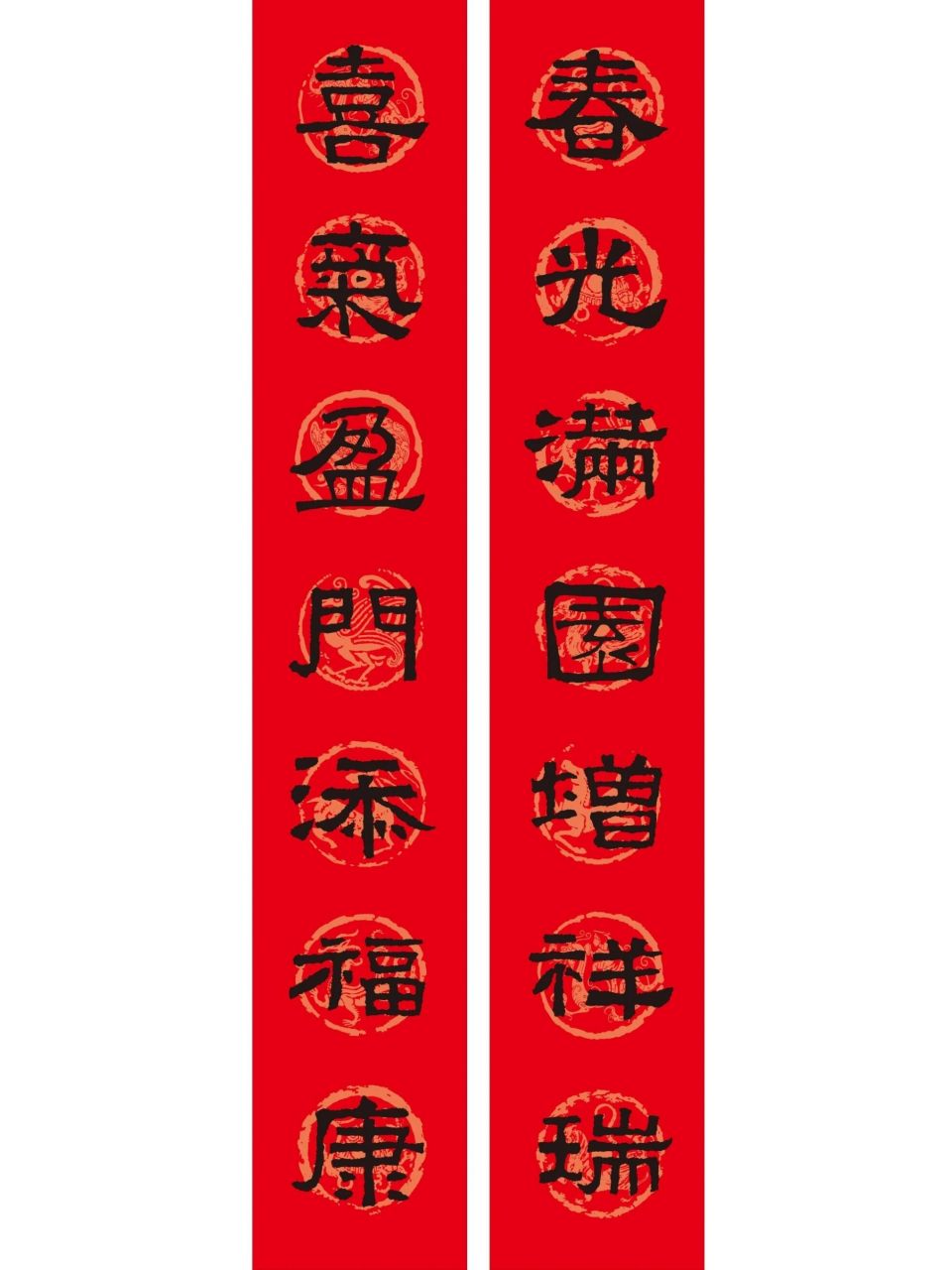 隶书《张迁碑》集字春联  此碑的书法风格以"方笔"为主,字迹棱角分明