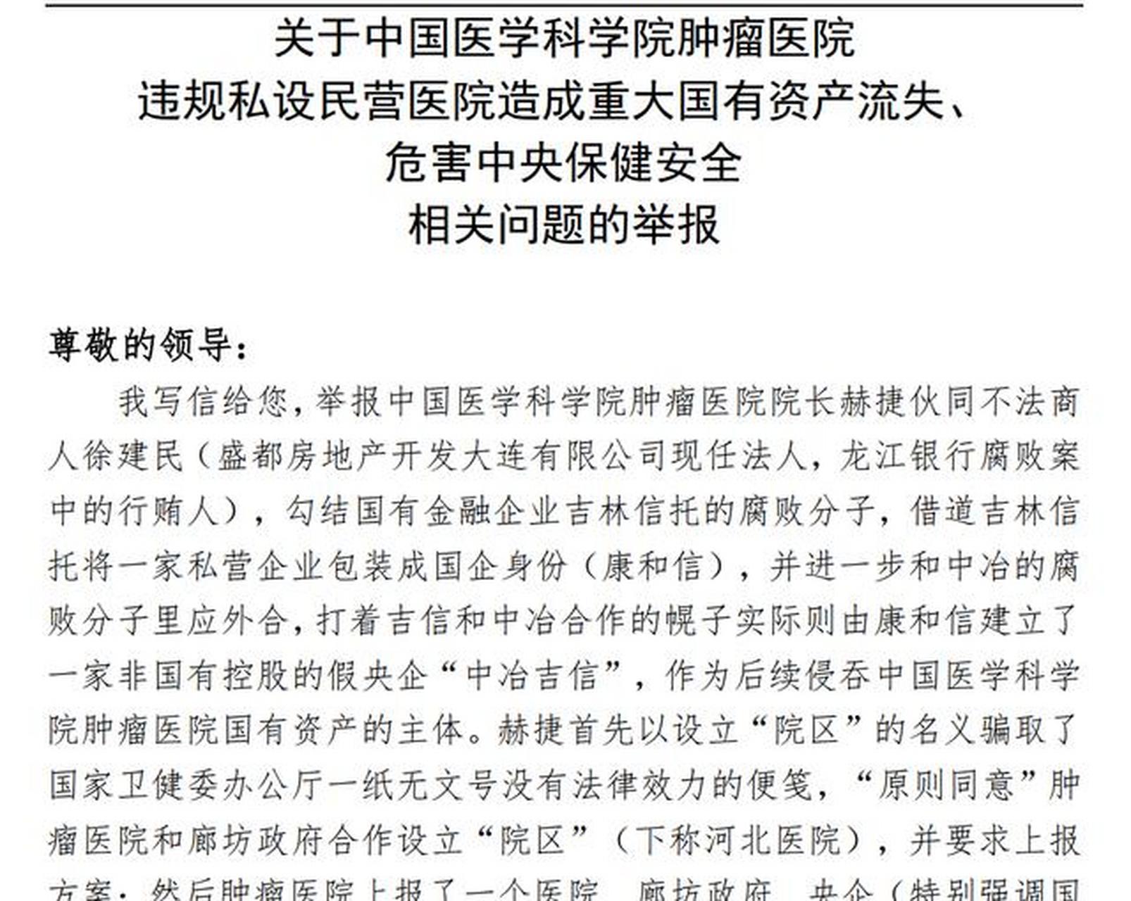 中國醫學科學院腫瘤醫院快速就醫黃牛掛號說到必須做到的簡單介紹